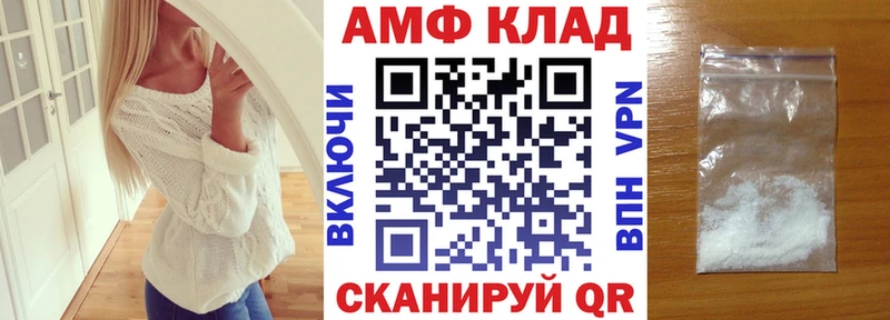 АМФЕТАМИН VHQ  закладка  Гвардейск 