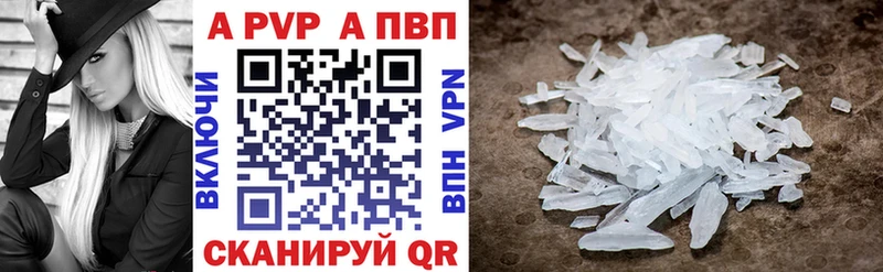 A PVP VHQ  Гвардейск 