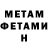 Метамфетамин винт Alhada Alhada
