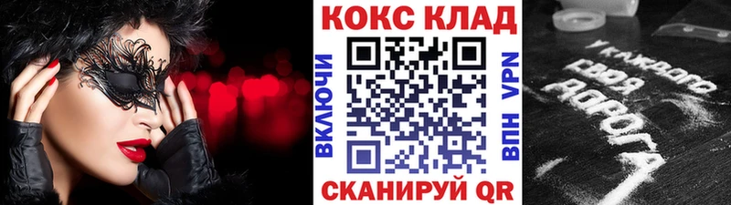 Кокаин Fish Scale  MEGA ссылки  Гвардейск 