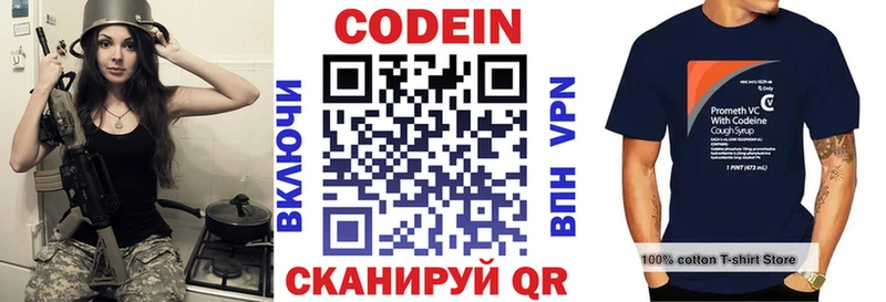 Codein Purple Drank  закладки  Гвардейск 
