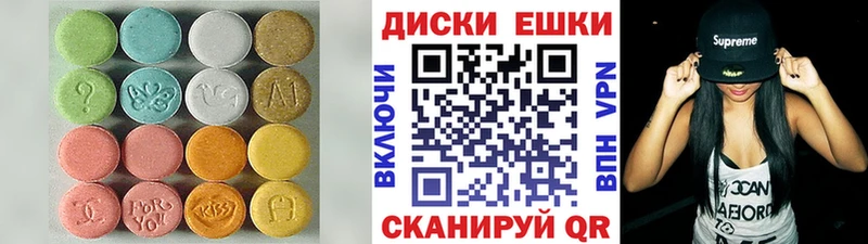 Ecstasy 250 мг  Гвардейск 