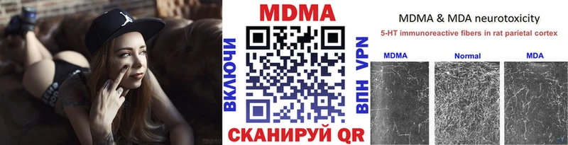 МДМА crystal  Гвардейск 