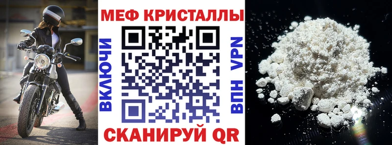 МЯУ-МЯУ мяу мяу нарко площадка официальный сайт Гвардейск