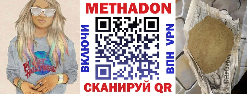 мориарти клад  купить наркотик  Гвардейск  МЕТАДОН мёд 